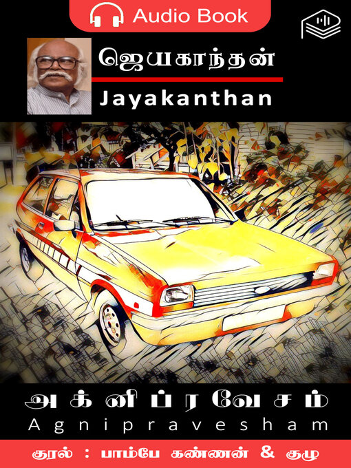 Title details for Agni Pravesam by Jayakanthan - Wait list